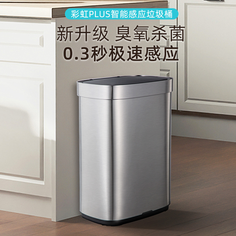 华匠臭氧消毒家居钨钢智能自动感应垃圾桶厨房客厅大容量不锈钢垃圾桶